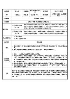 猫:在阅读中体会猫的性格实在有些古怪