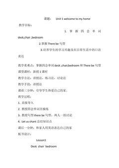 Unit 1 welcome to my new home.lesson 1