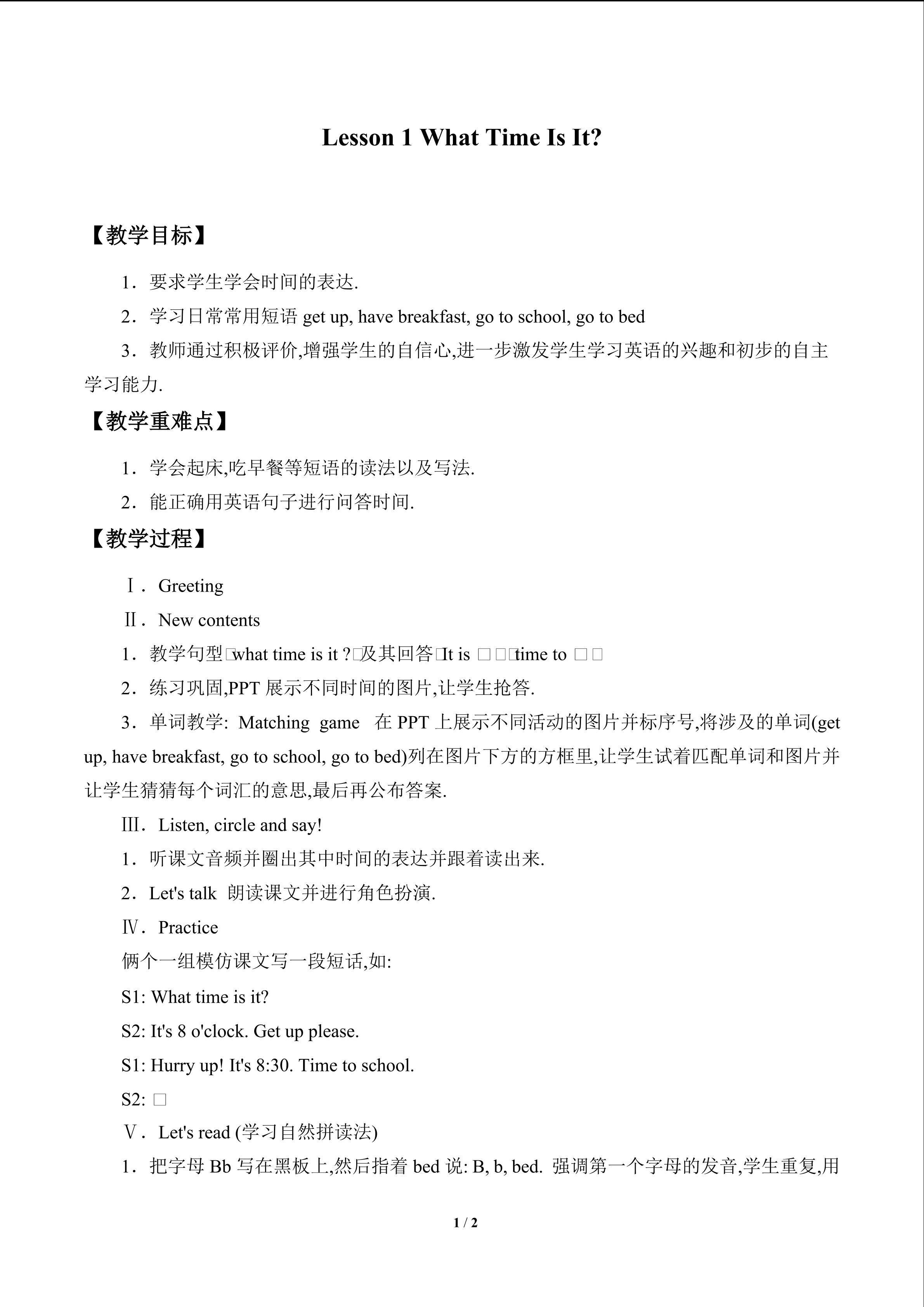 Lesson 1  What Time Is It?_教案1