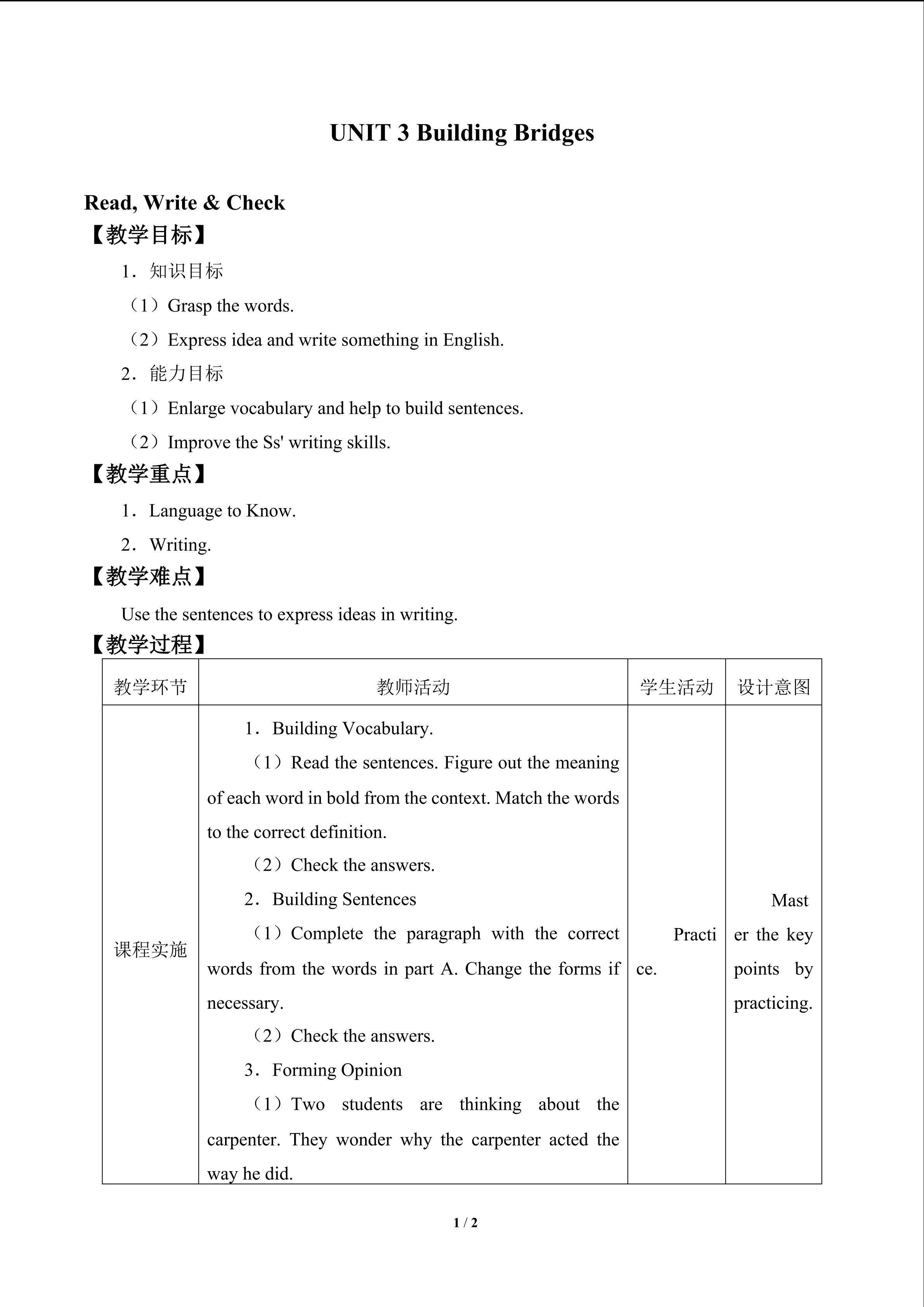 UNIT 3 Building Bridges_教案4