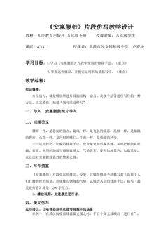 安塞腰鼓片段仿写