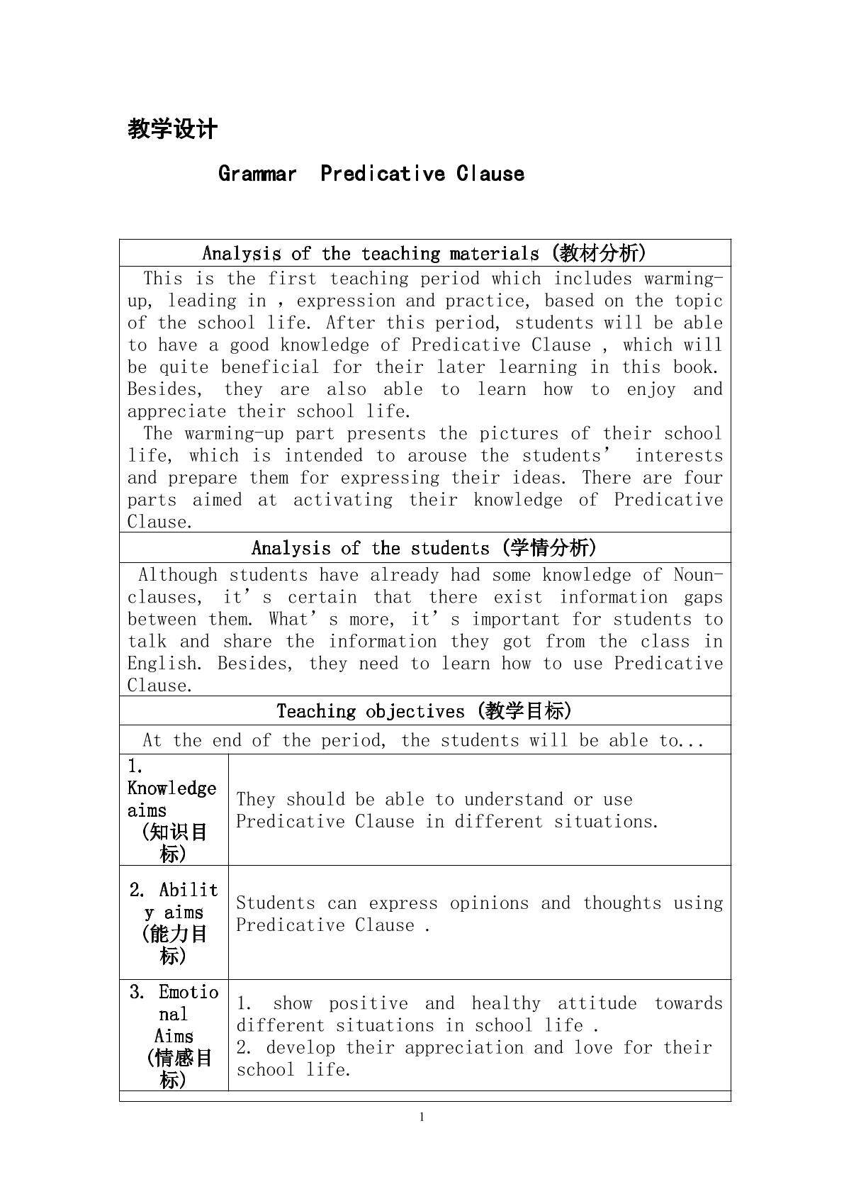 必修三第三单元语法表语从句之原因和结果