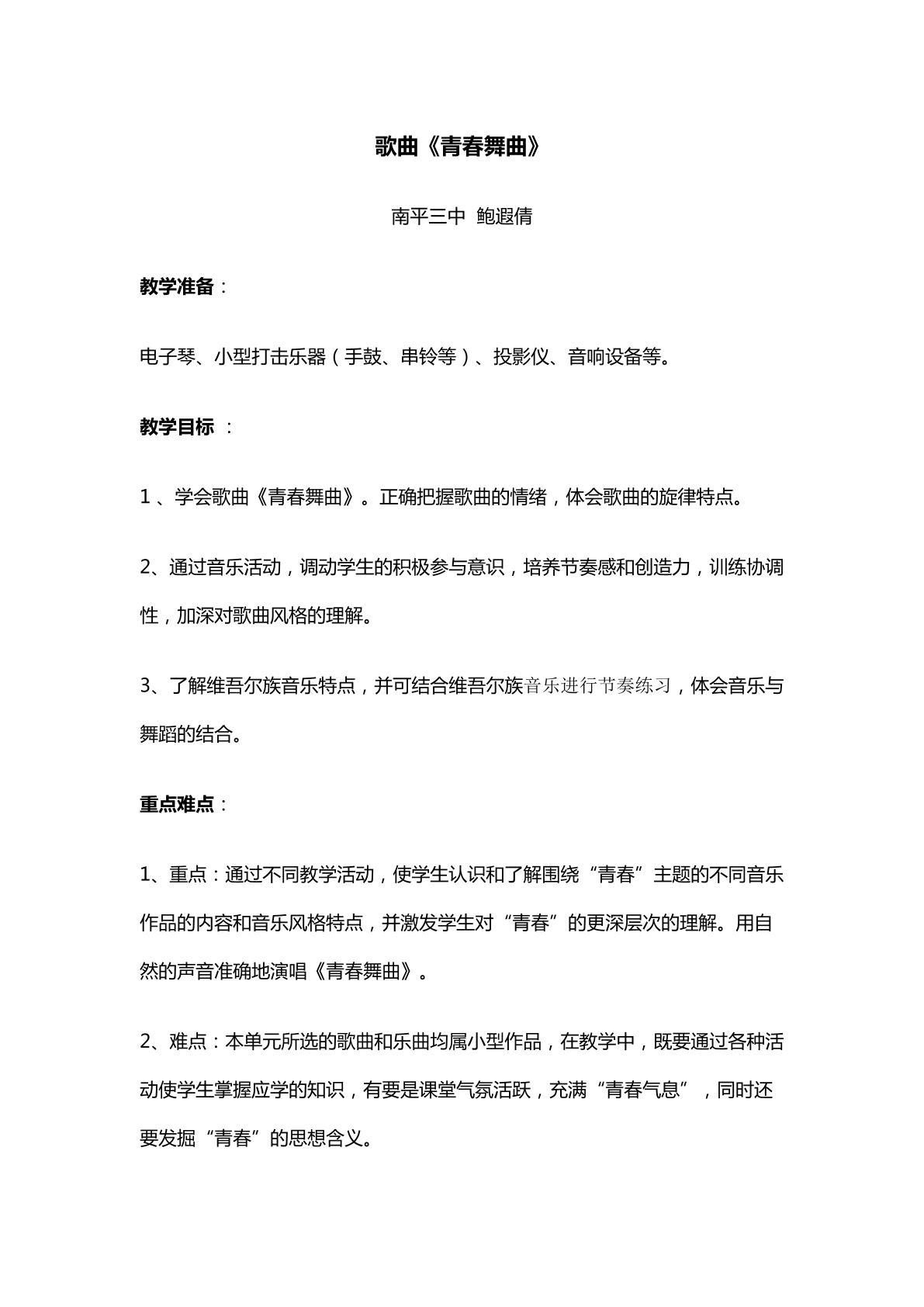 教案