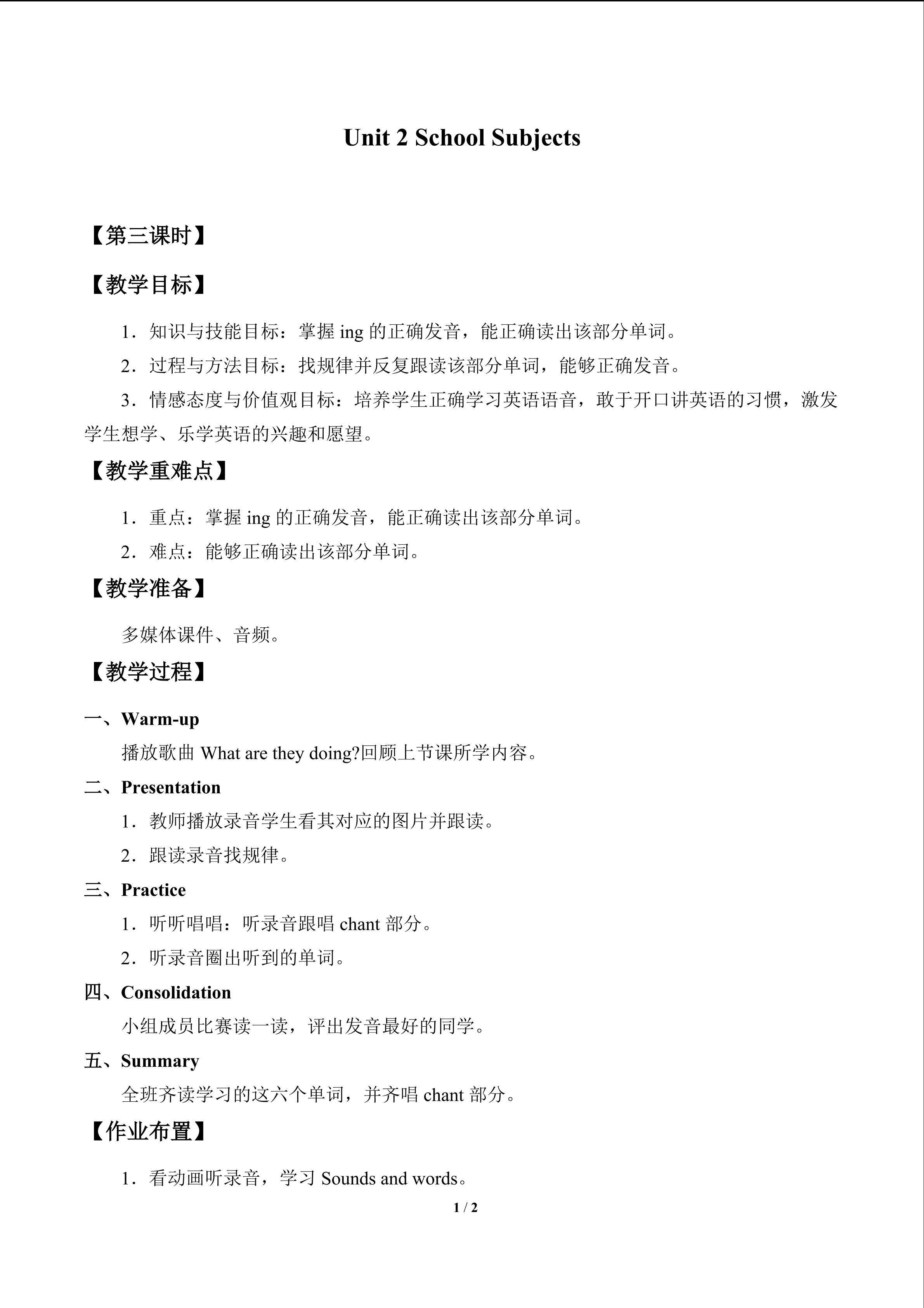 Unit 2 School Activities_教案3