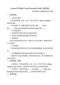 Lesson 15 What’s Your Favourite Food?