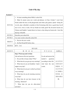 Unit 4 My day_教案3