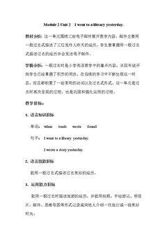 Unit 2 I went to a libra…