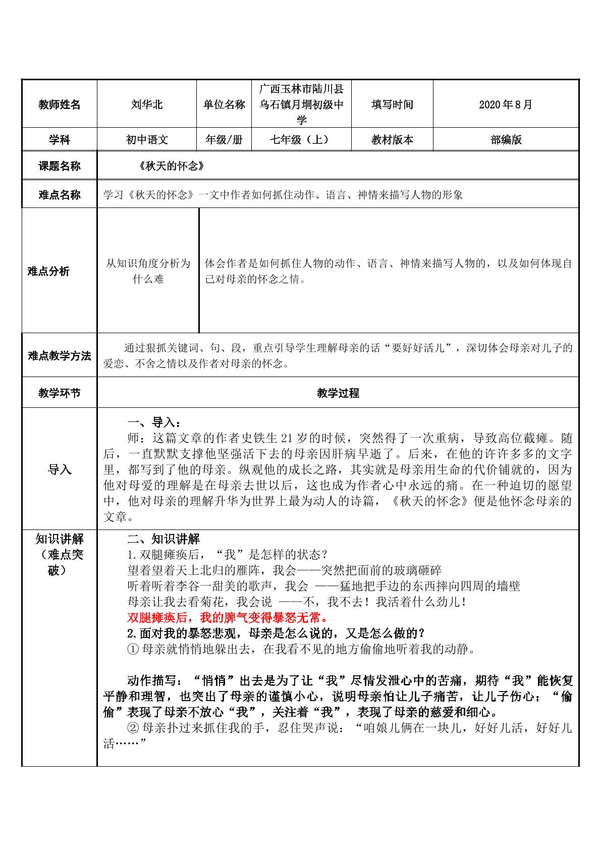 如何抓人物动作、语言、神态来描写人物形象