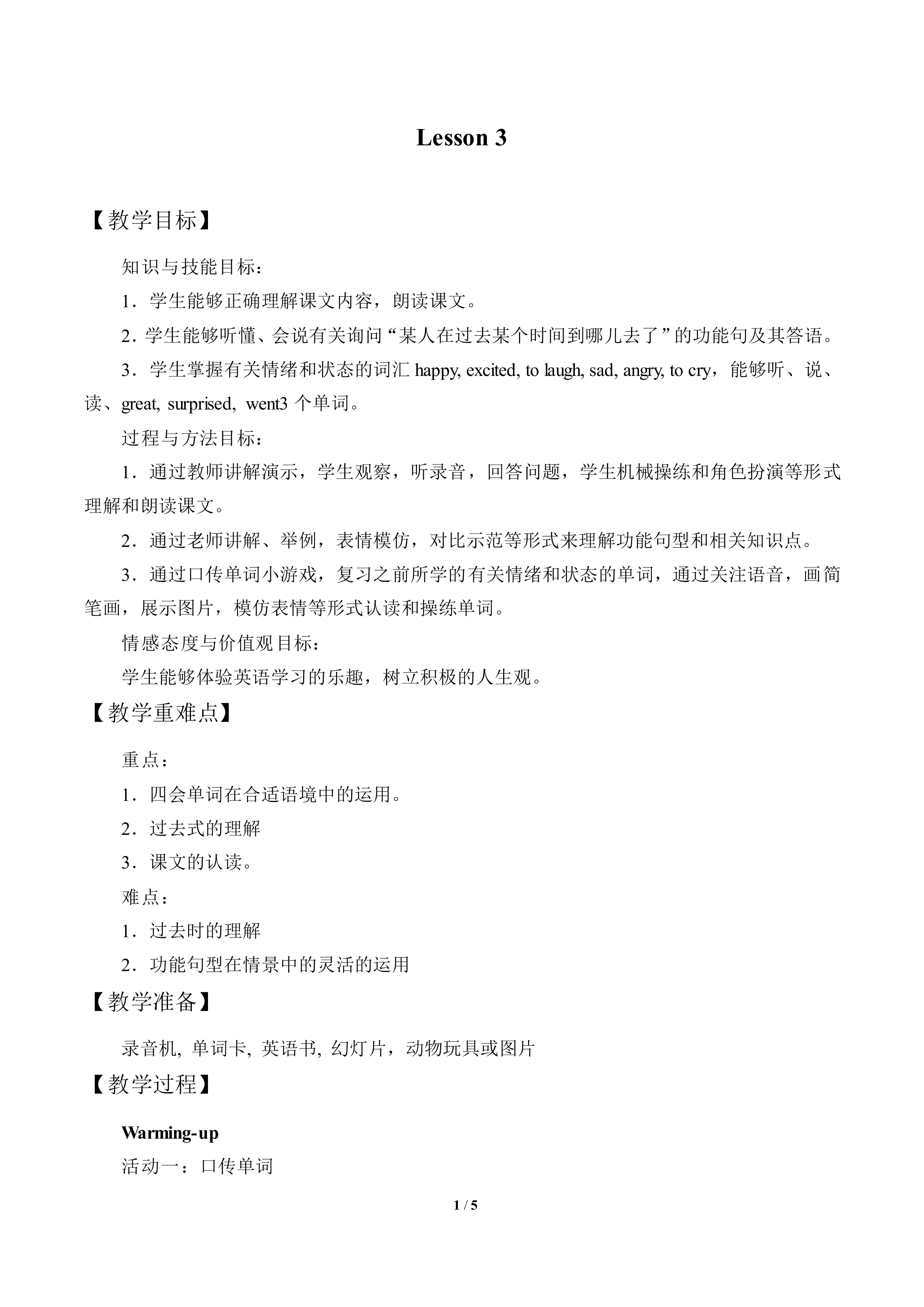 Lesson  3_教案1