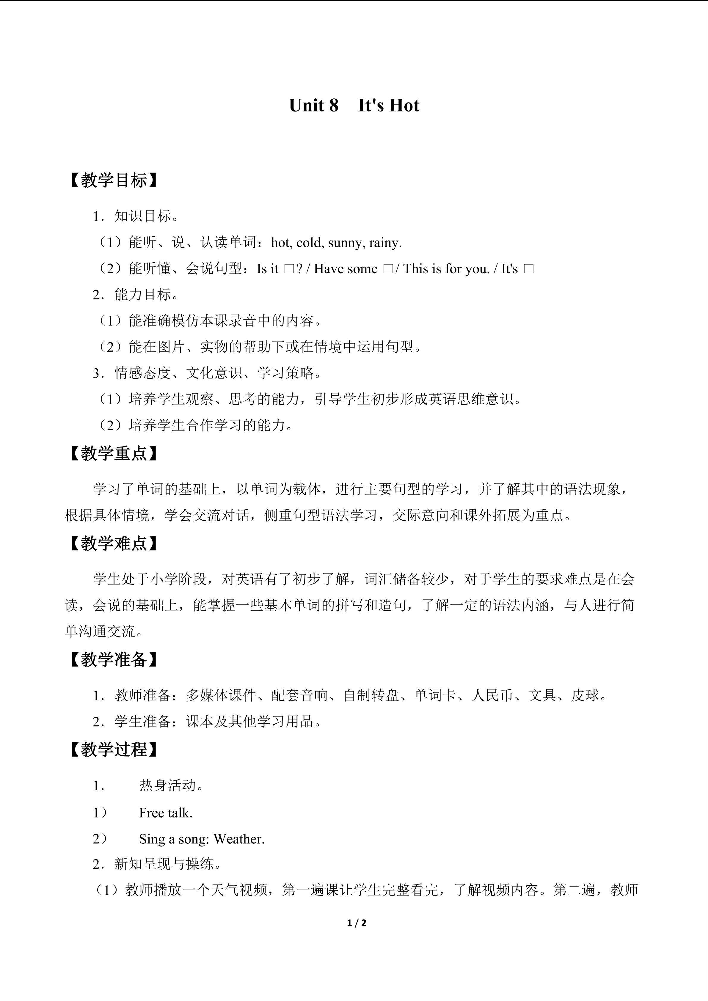 Unit 8  It's Hot_教案1