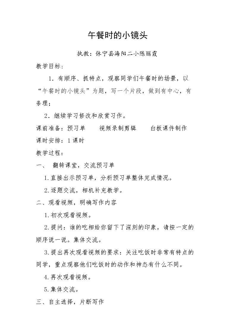 习作