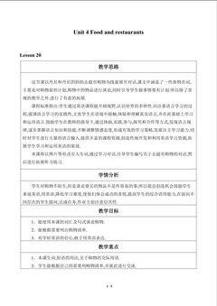 Unit 4 Food and restaurants_教案2