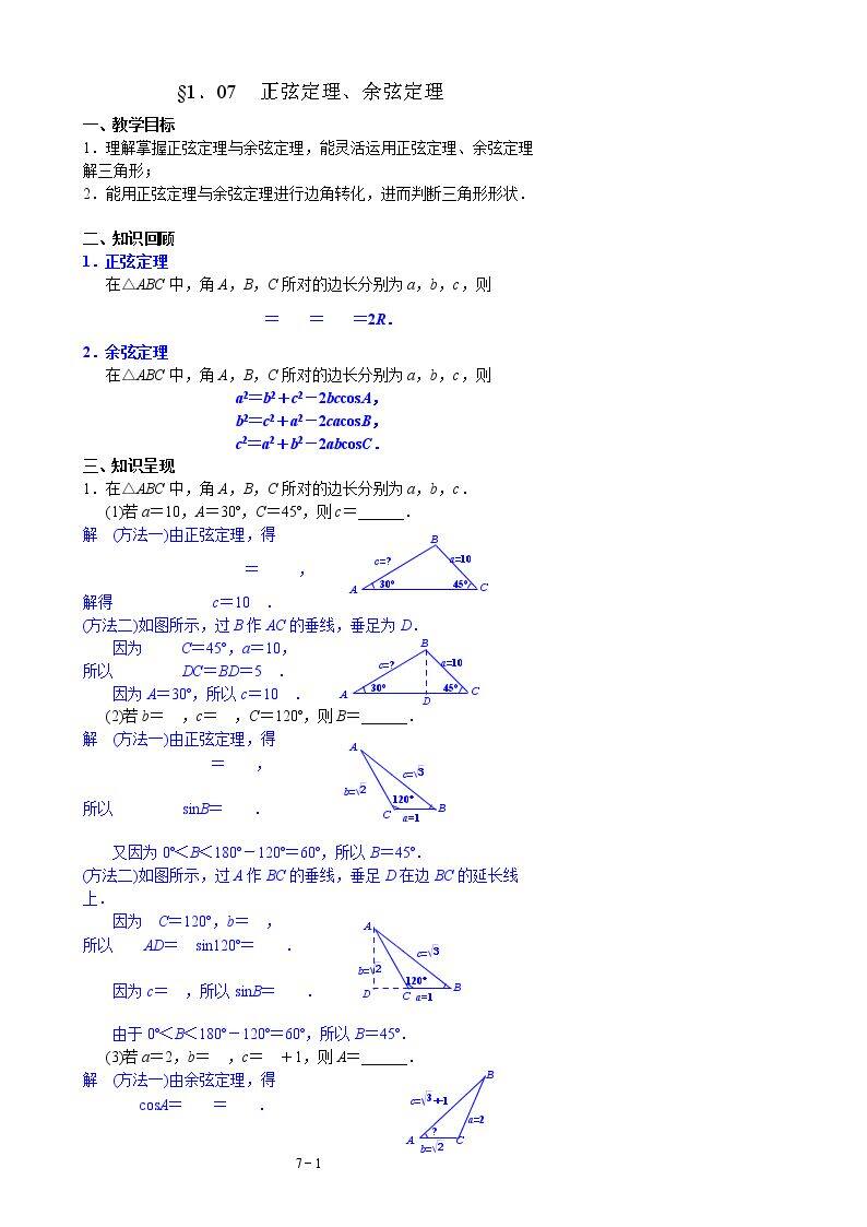 本章回顾