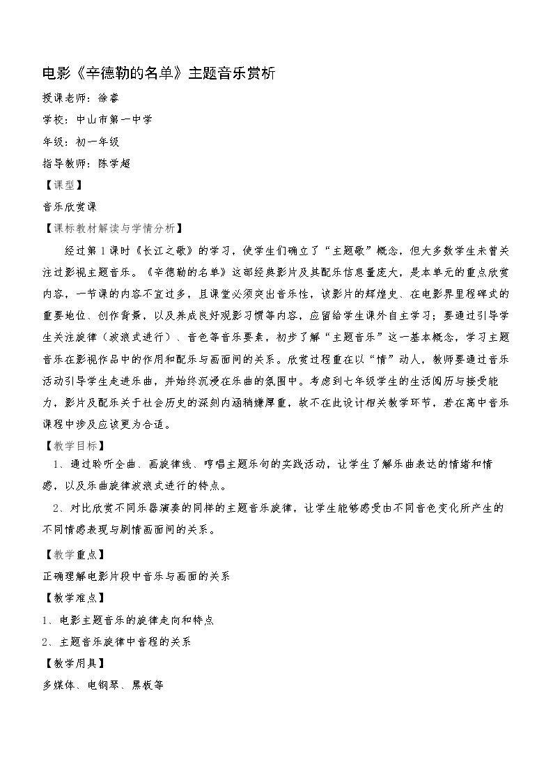 ☆辛德勒的名单