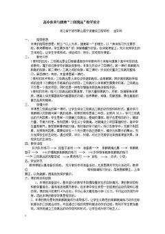 五、分析:跳的技术