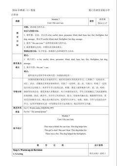 新标准英语五年级上册M7U1 He can't see.教学设计