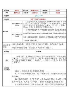 做个“开心果”