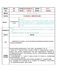 语文一下语文园三音序查字法