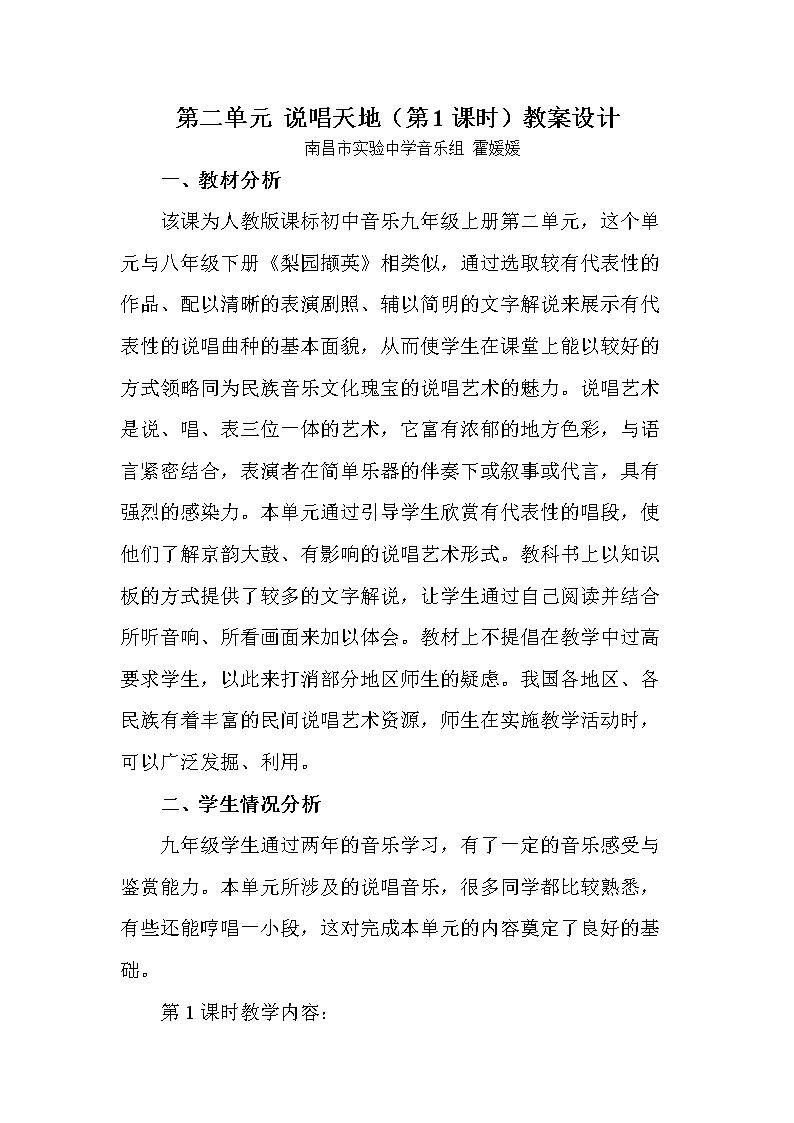 重整河山待后生