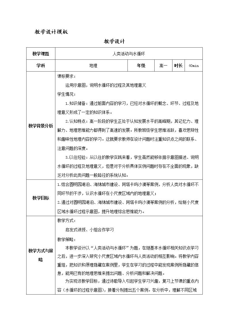 章节复习与测试