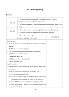 Unit 5 Amazing things_教案7