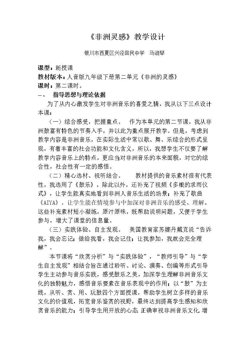 ☆阿伊亚——非洲的灵感