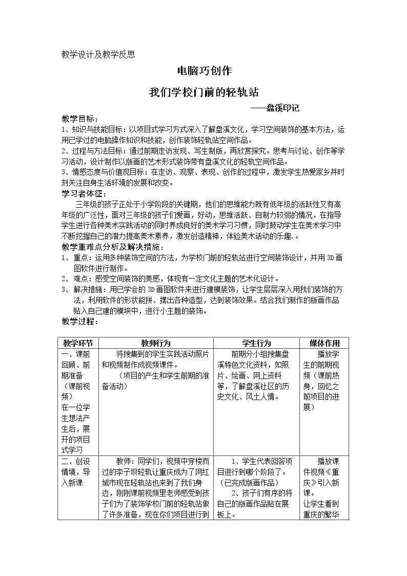 7.电脑巧创作