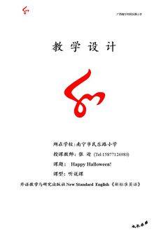 Unit 2 Happy Halloween!