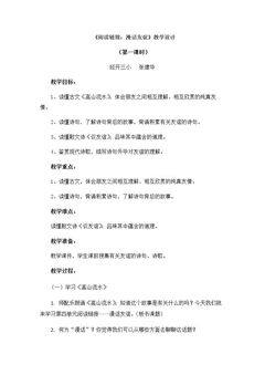 阅读链接:漫话友谊