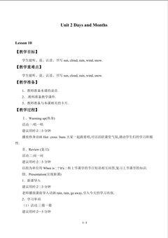 Unit 2 Days and Months_教案4