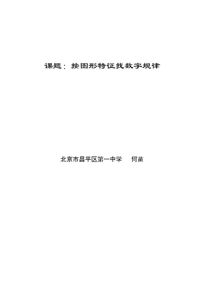 7.5 猜想与证明