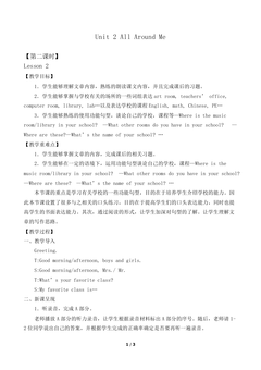Unit 2 All Around Me Lesson 2_教案1