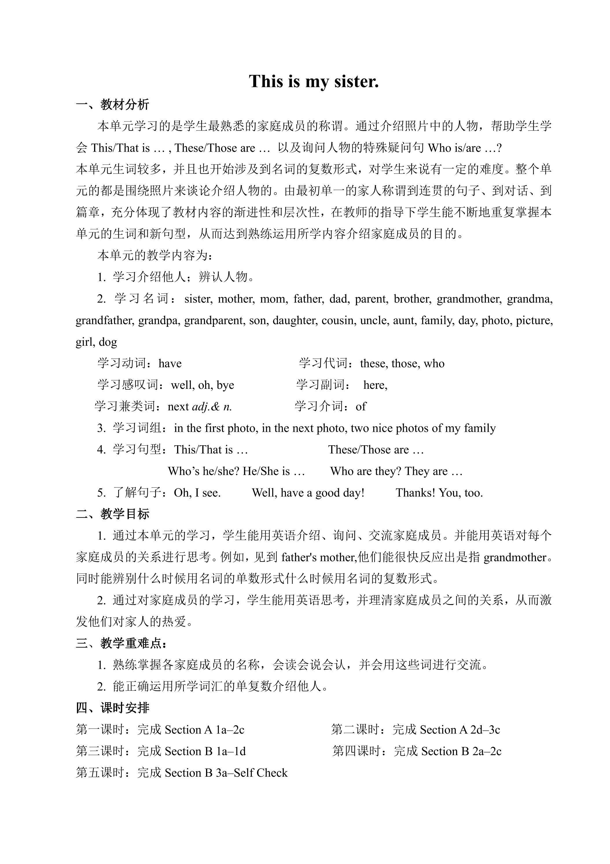 【教案】7年级上册英语人教版Unit 2 Section A 01