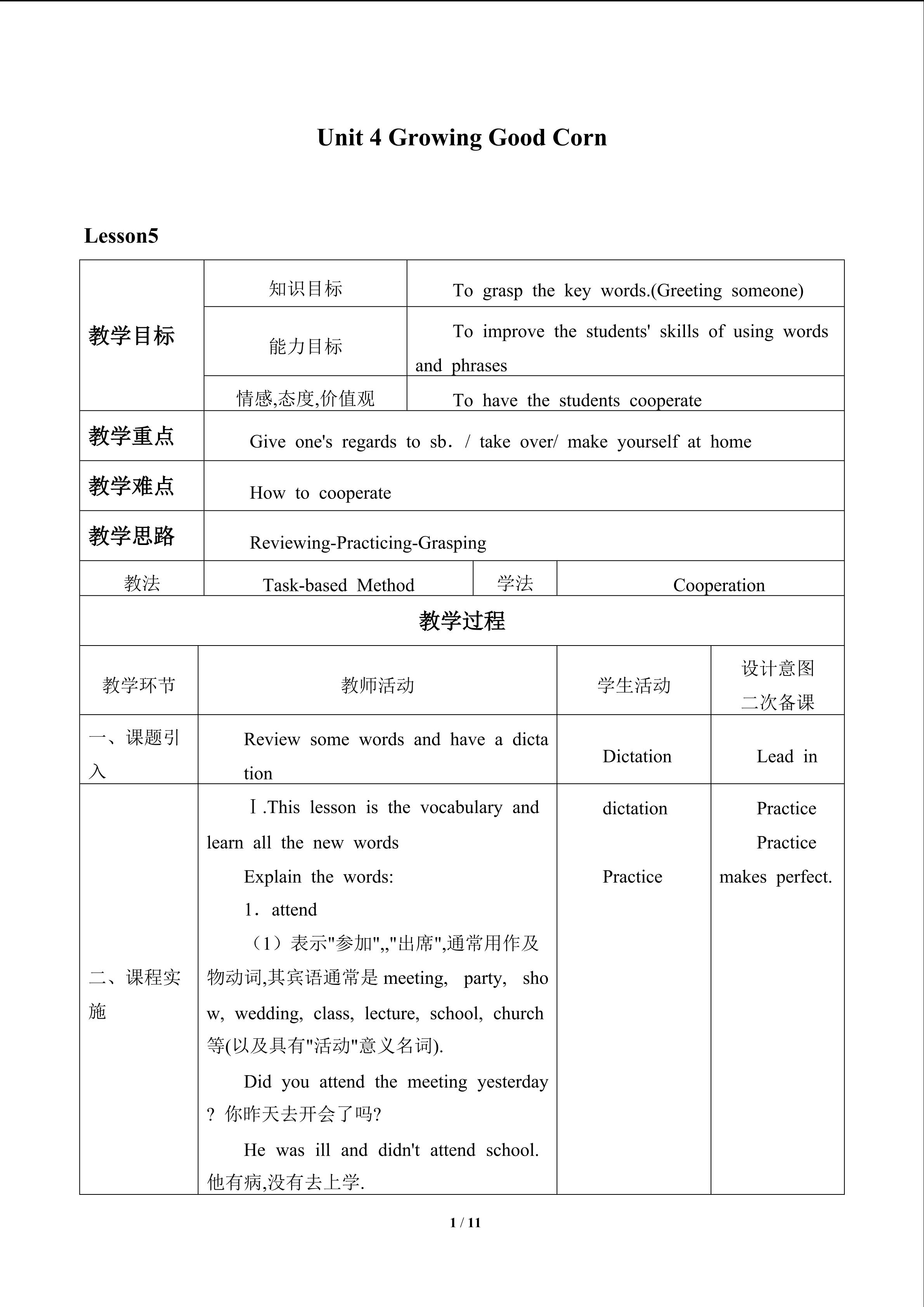 UNIT 4 Growing Good Corn_教案5