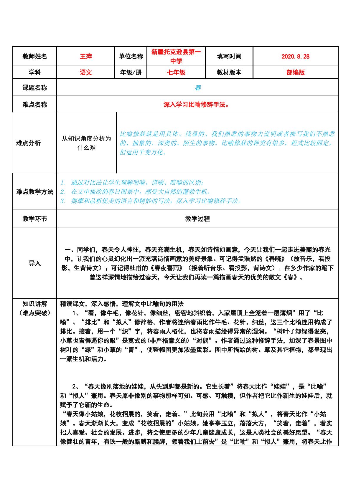 明喻、暗喻、借喻的区别