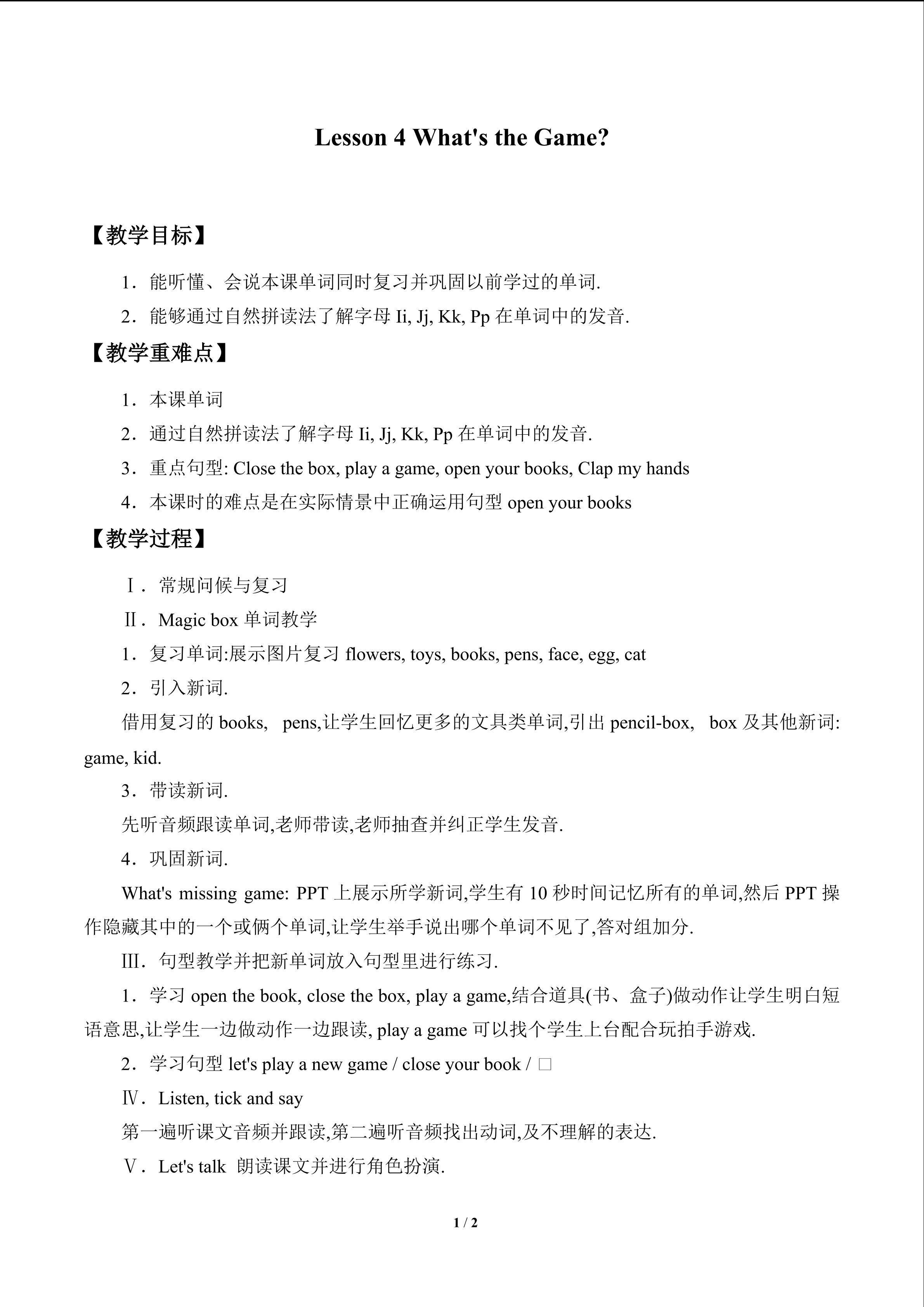 Lesson 4  What's the Game?_教案1
