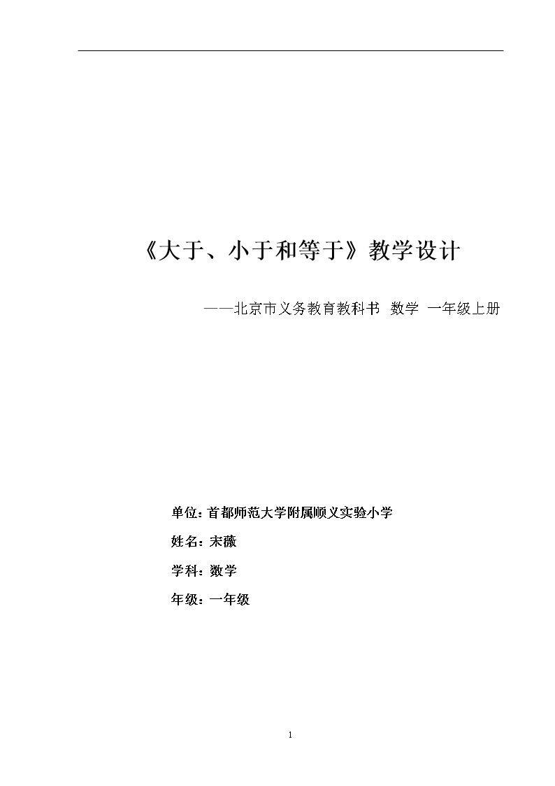 大于、小于和等于