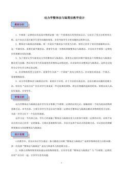 动力学整体法与隔离法