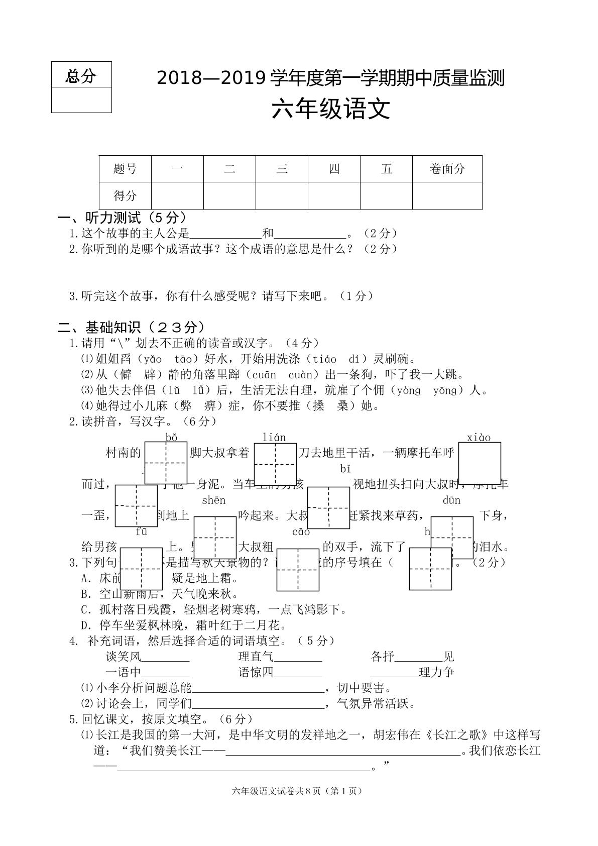 缩句