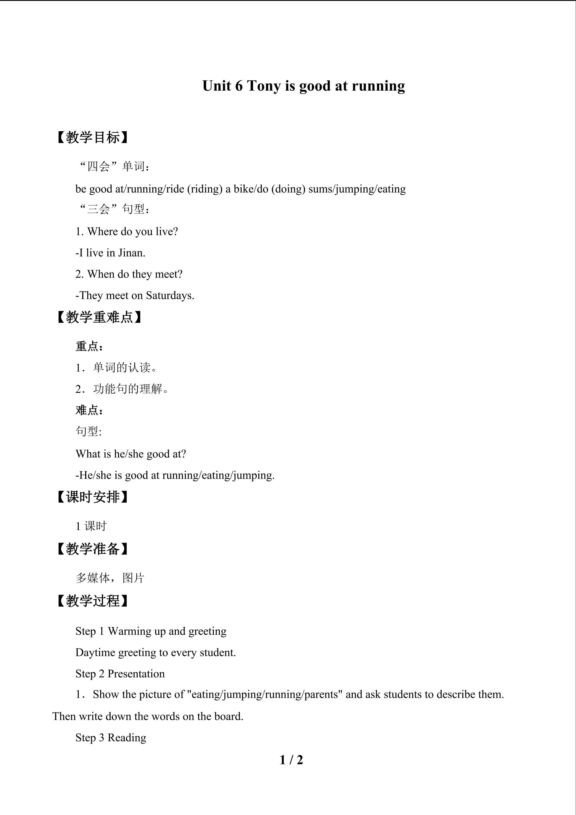 Tony is good at running_教案1