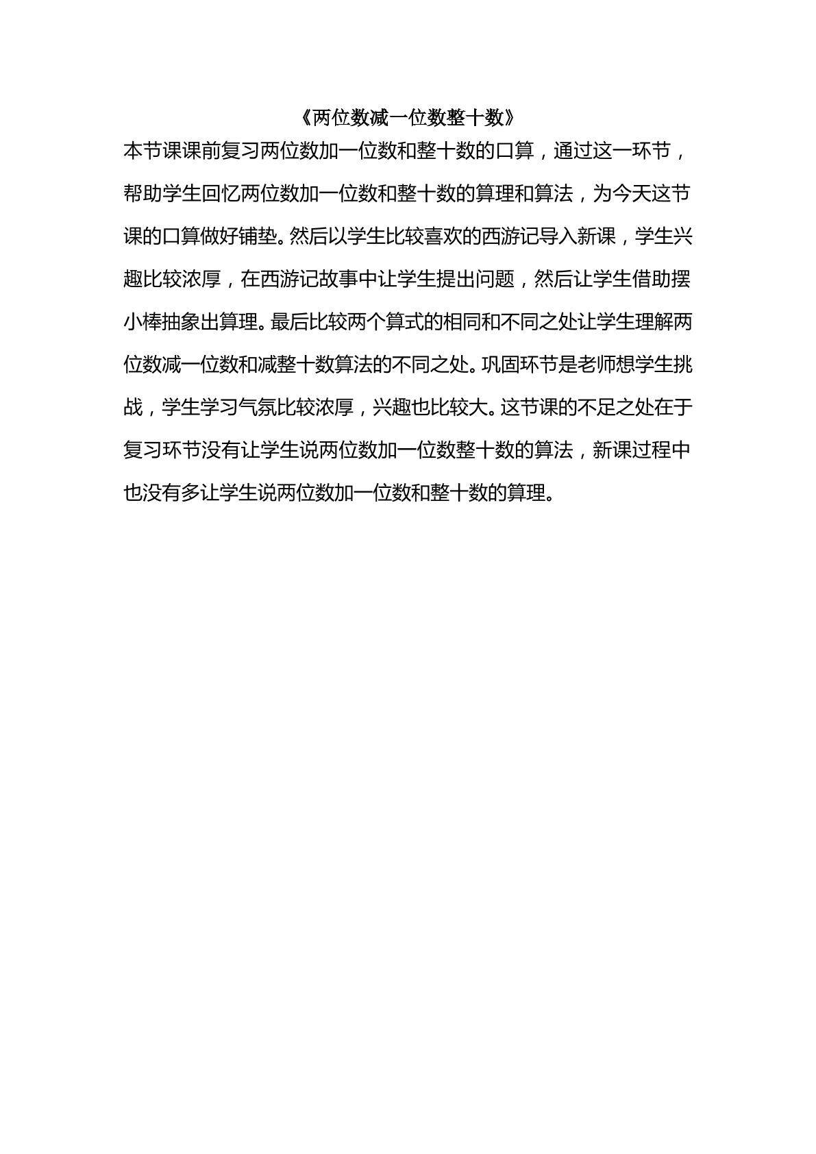 微课