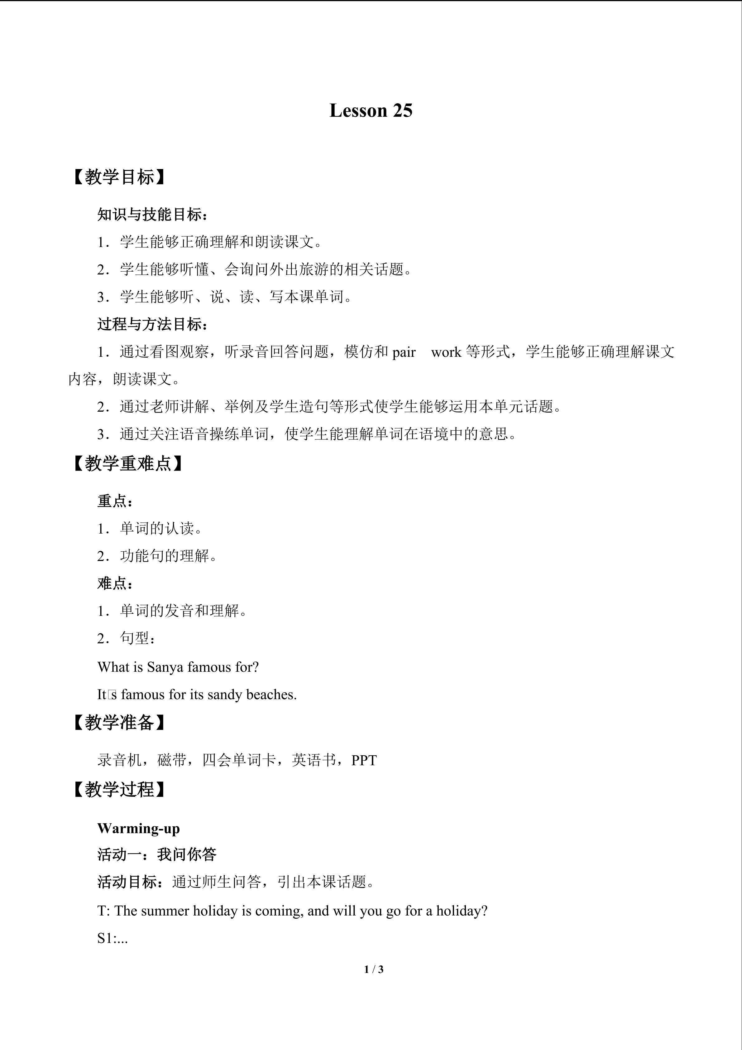 Lesson 25_教案1