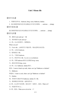 Unit 3 Home life_教案1