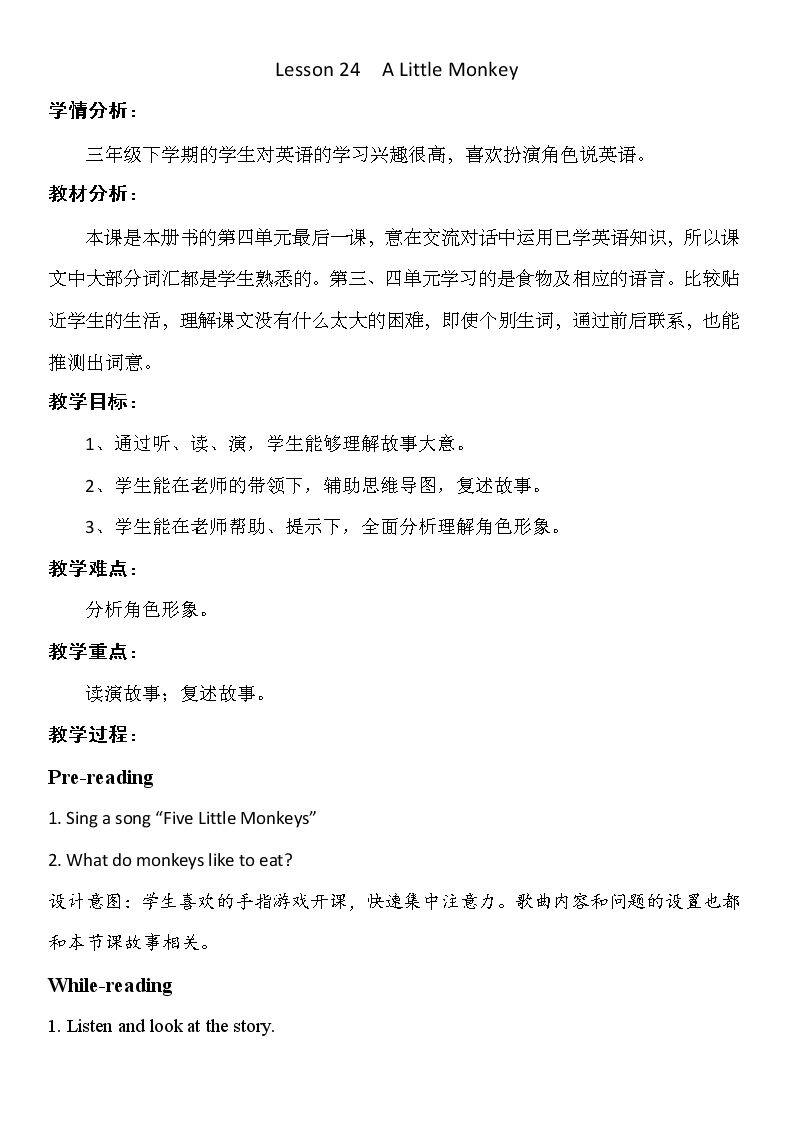 Lesson 24 A Little Monkey