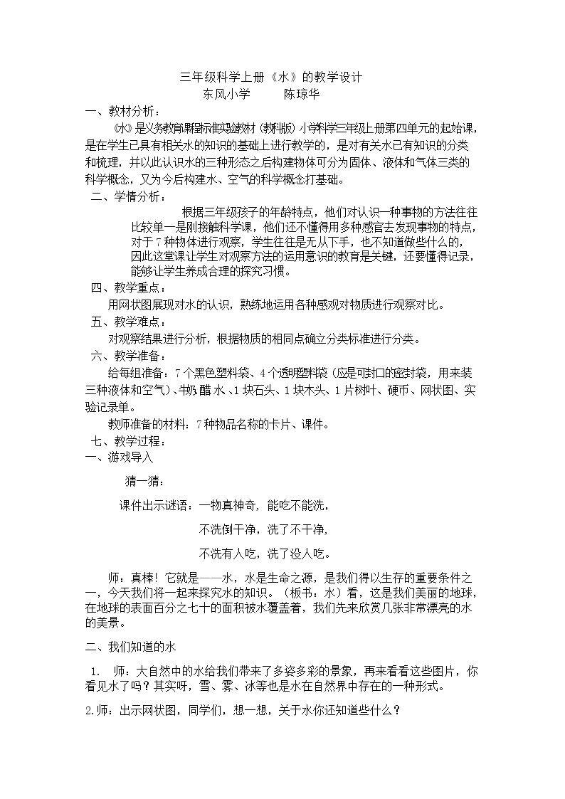 水