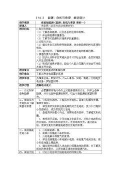 三、能源:危机与希望