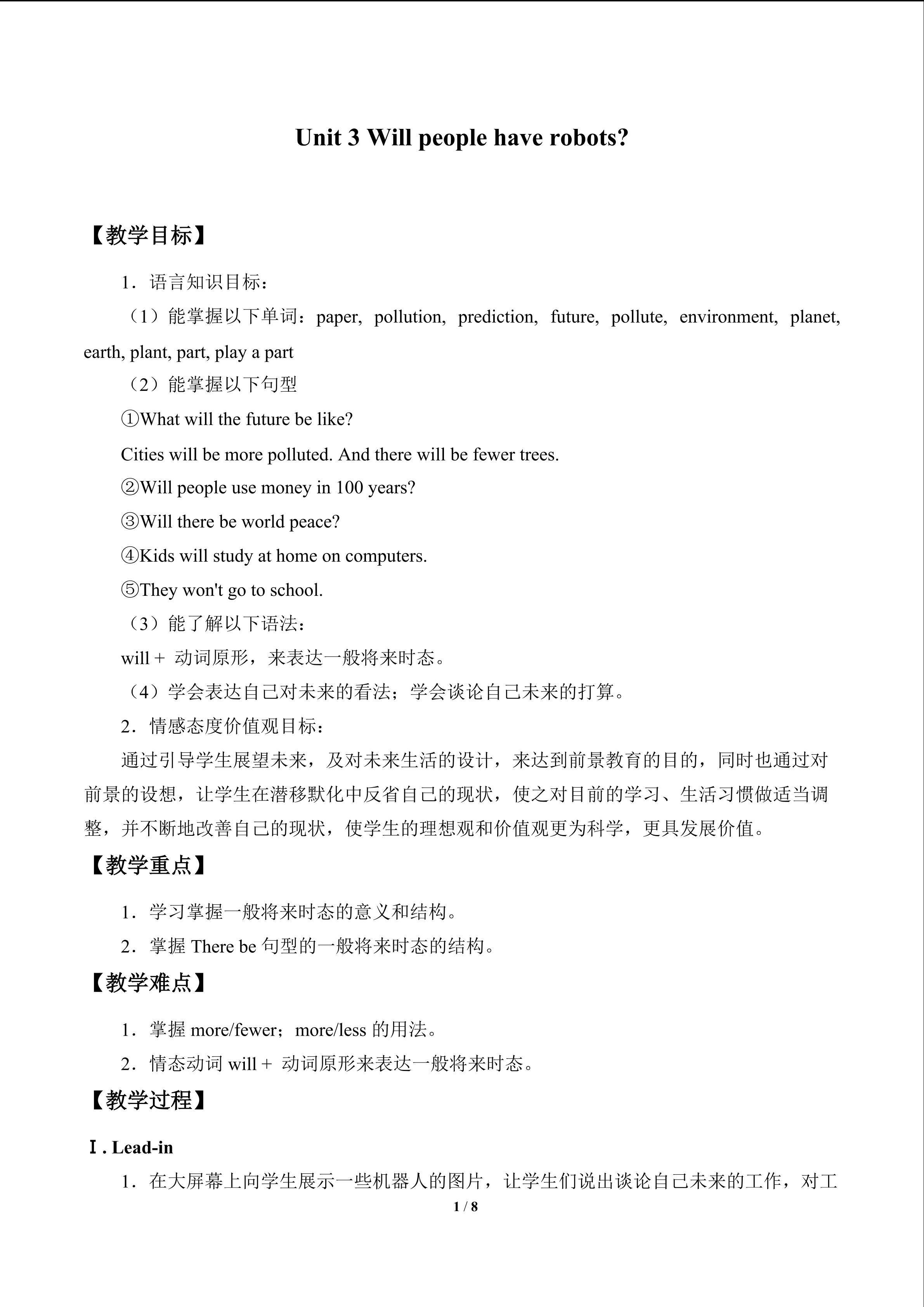 Unit 3  Will people have robots?_教案1