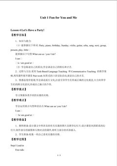 Unit 1 Fun for You and Me_教案4