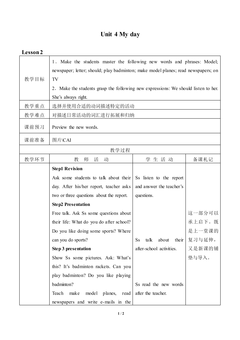Unit 4 My day_教案2