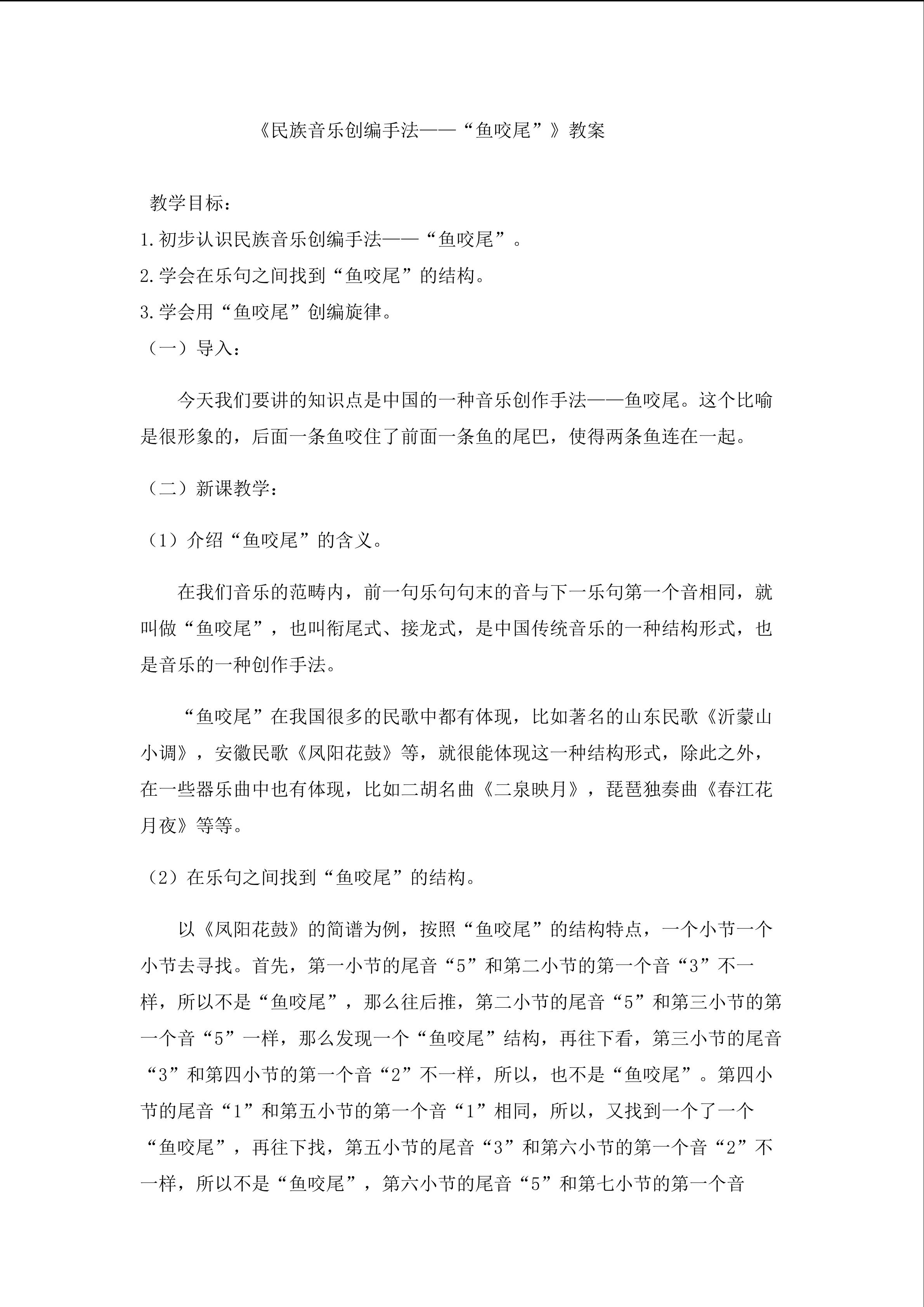 《春江花月夜》